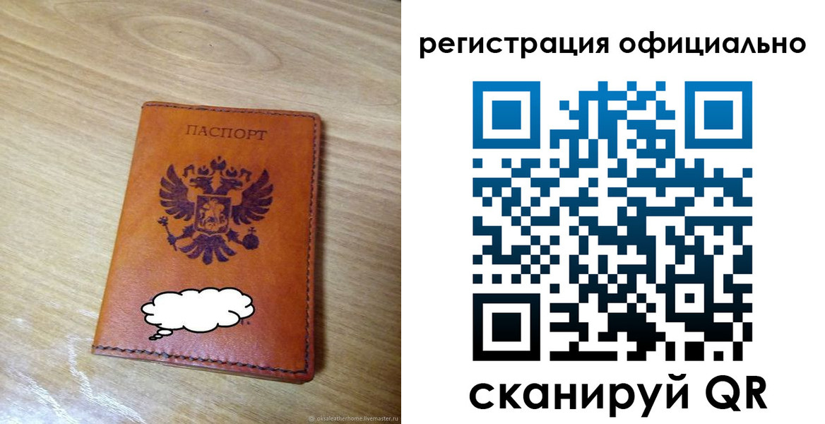 регистрация для дет. сада в Воронеже