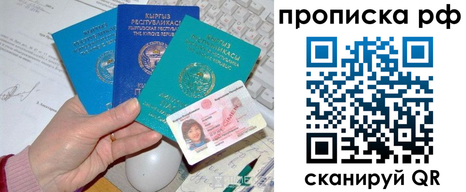 прописка законно в Воронеже