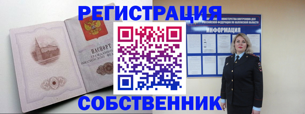 прописка для школы в Воронеже