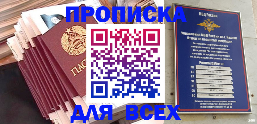 временная регистрация недорого в Воронеже