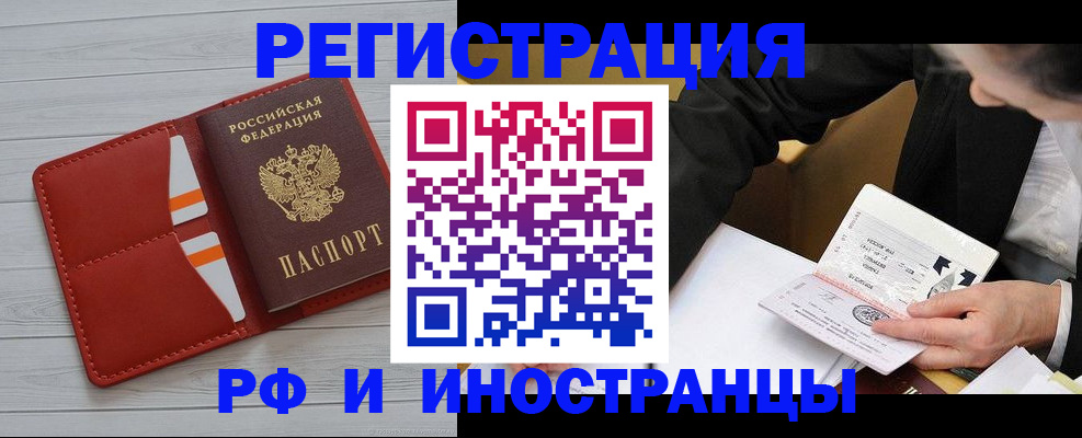 временная регистрация для всех в Воронеже