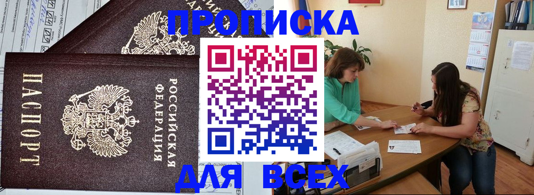 прописка для военкомата в Воронеже